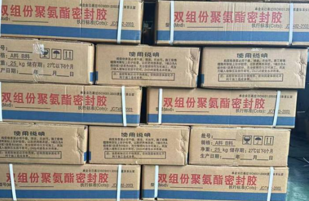 富源聚硫密封胶